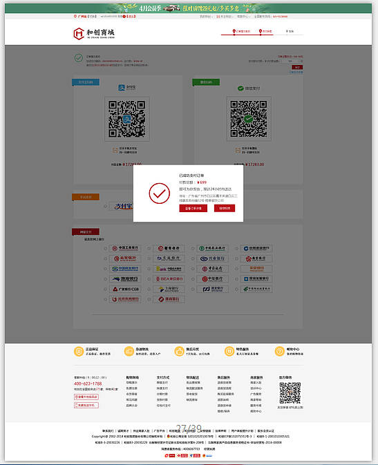 商城（图ZMTEwOTc2Mzky） - 企业官网 - 站酷设计师健健666原创素材 - 站酷ZCOOL