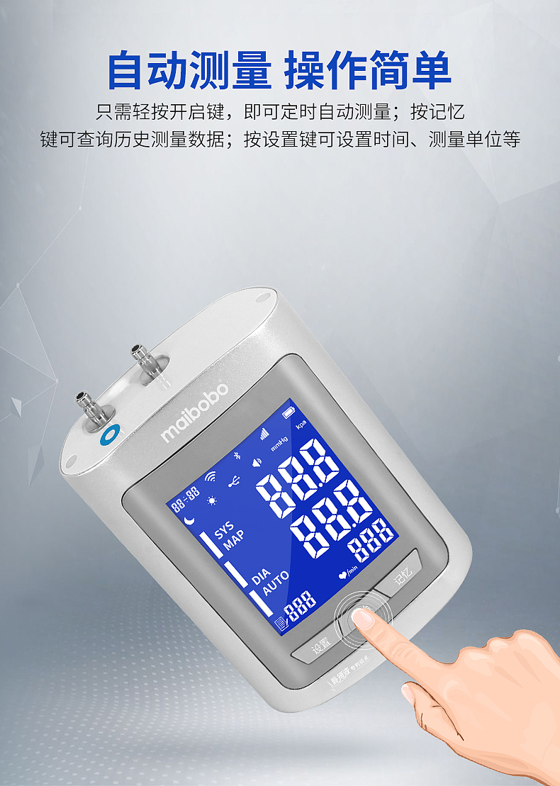 动态血压仪（图ZMTMwMjQwNTUy） - 电商 - 站酷设计师梦想人生原创素材 - 站酷ZCOOL