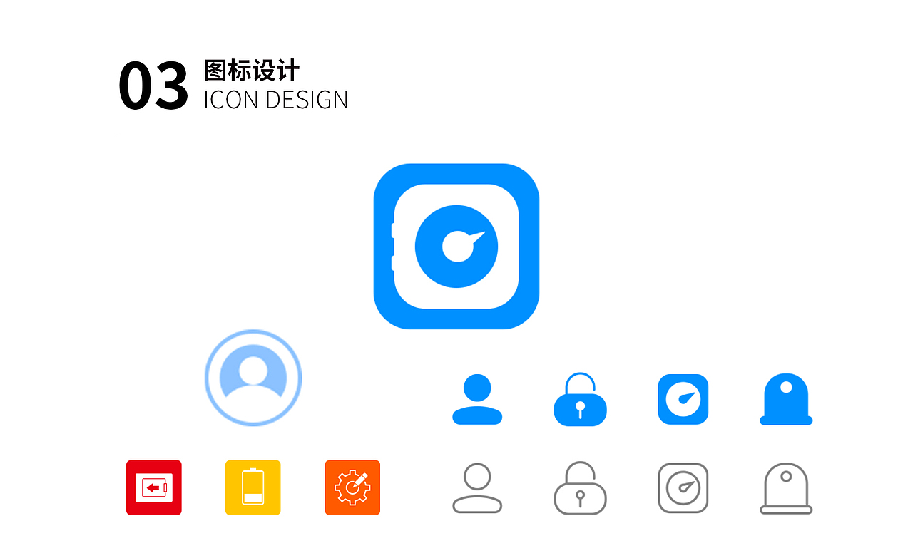 智能保险箱APP