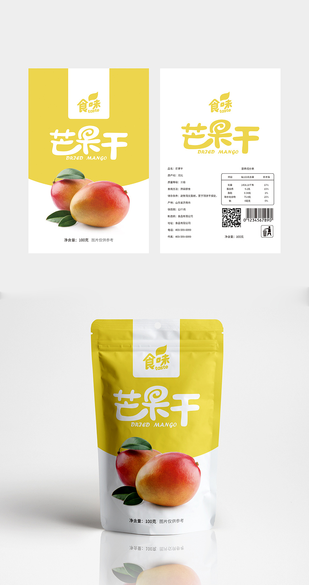 平面印刷品（图ZMTcxNzIyNDIw） - 品牌 - 站酷设计师kaka906原创素材 - 站酷ZCOOL