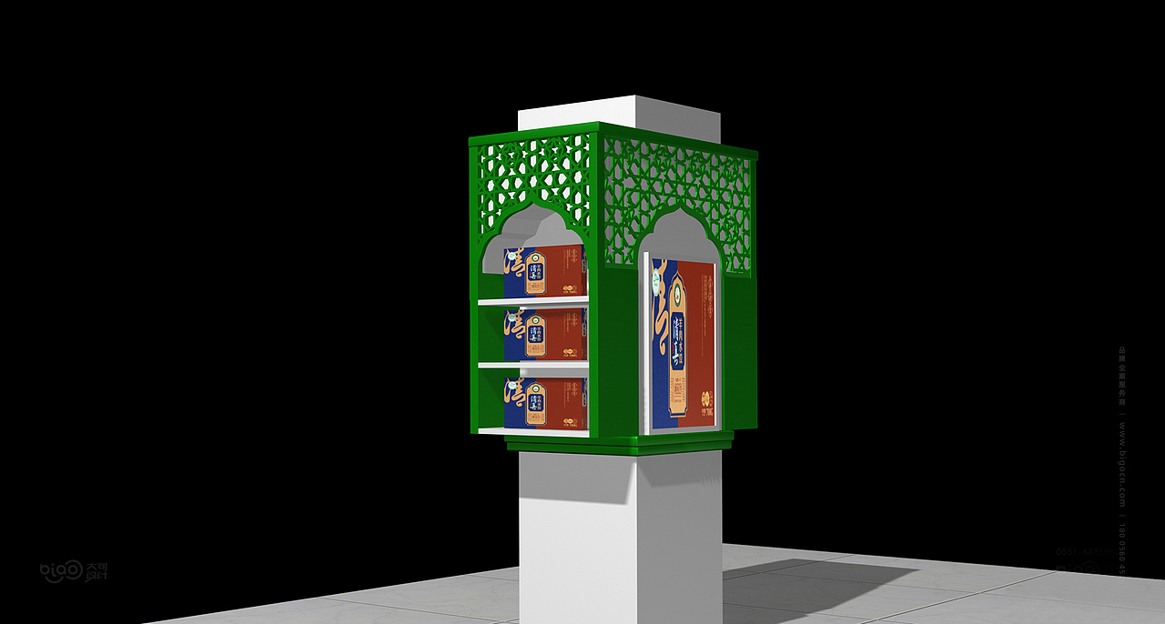 大型清真食品企业形象创建 空间设计