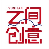 云间创意的头像