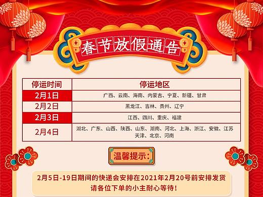 淘宝店铺活动背景海报