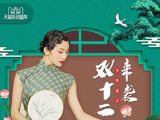 H5天猫双十二年终盛典活动页