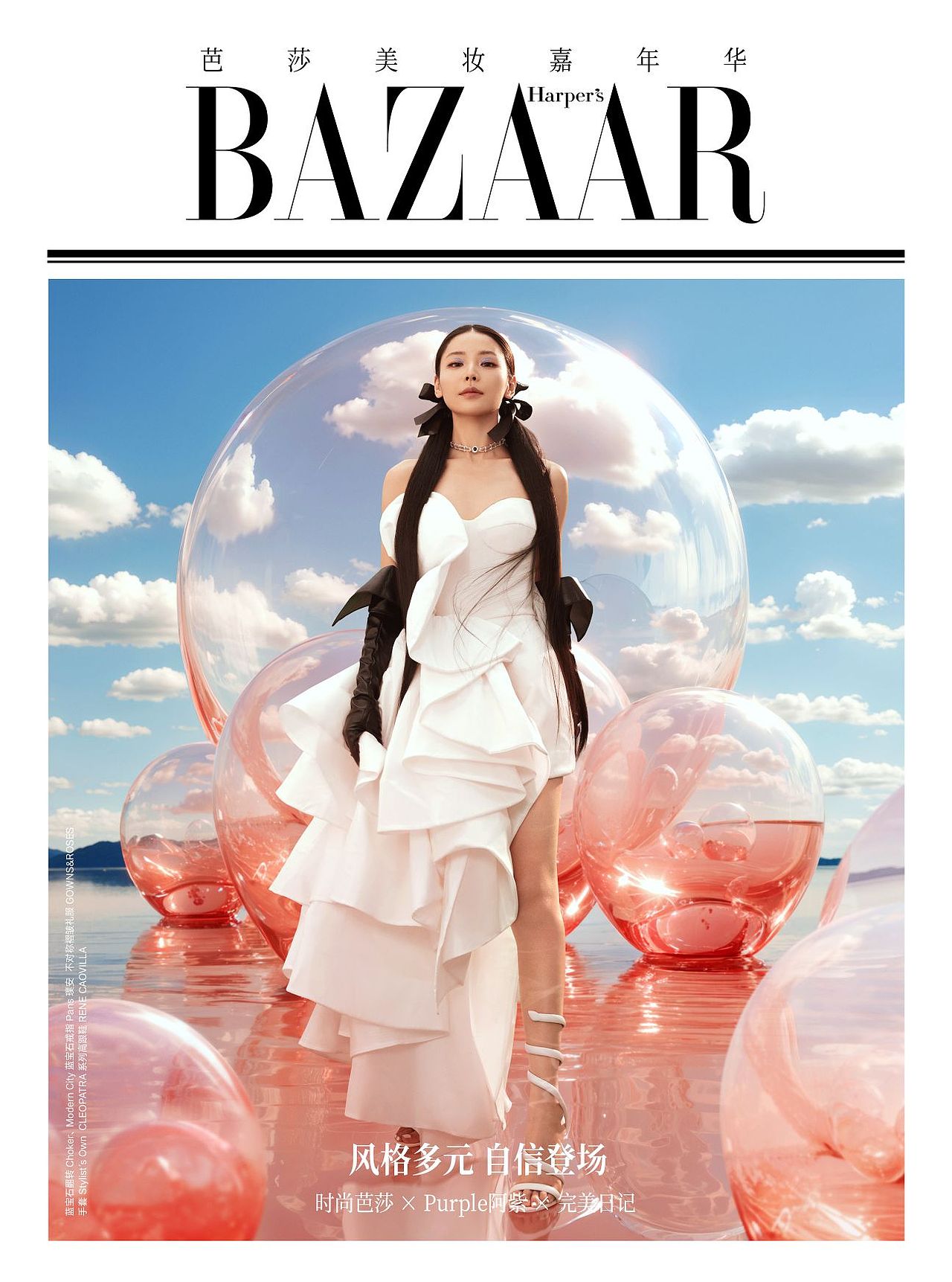 #芭莎美妝大獎(jiǎng)＃時(shí)尚芭莎BAZAAR（圖ZMzU0NTYzMTE2） - 時(shí)尚/藝術(shù)攝影 - 站酷設(shè)計(jì)師JogoStudio原創(chuàng)素材 - 站酷ZCOOL