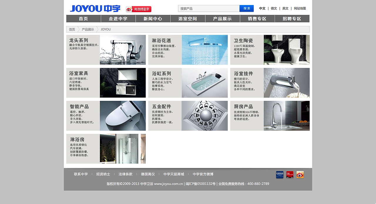 网页改版（图ZMTcyODkxNzUy） - 企业官网 - 站酷设计师翟薇薇原创素材 - 站酷ZCOOL