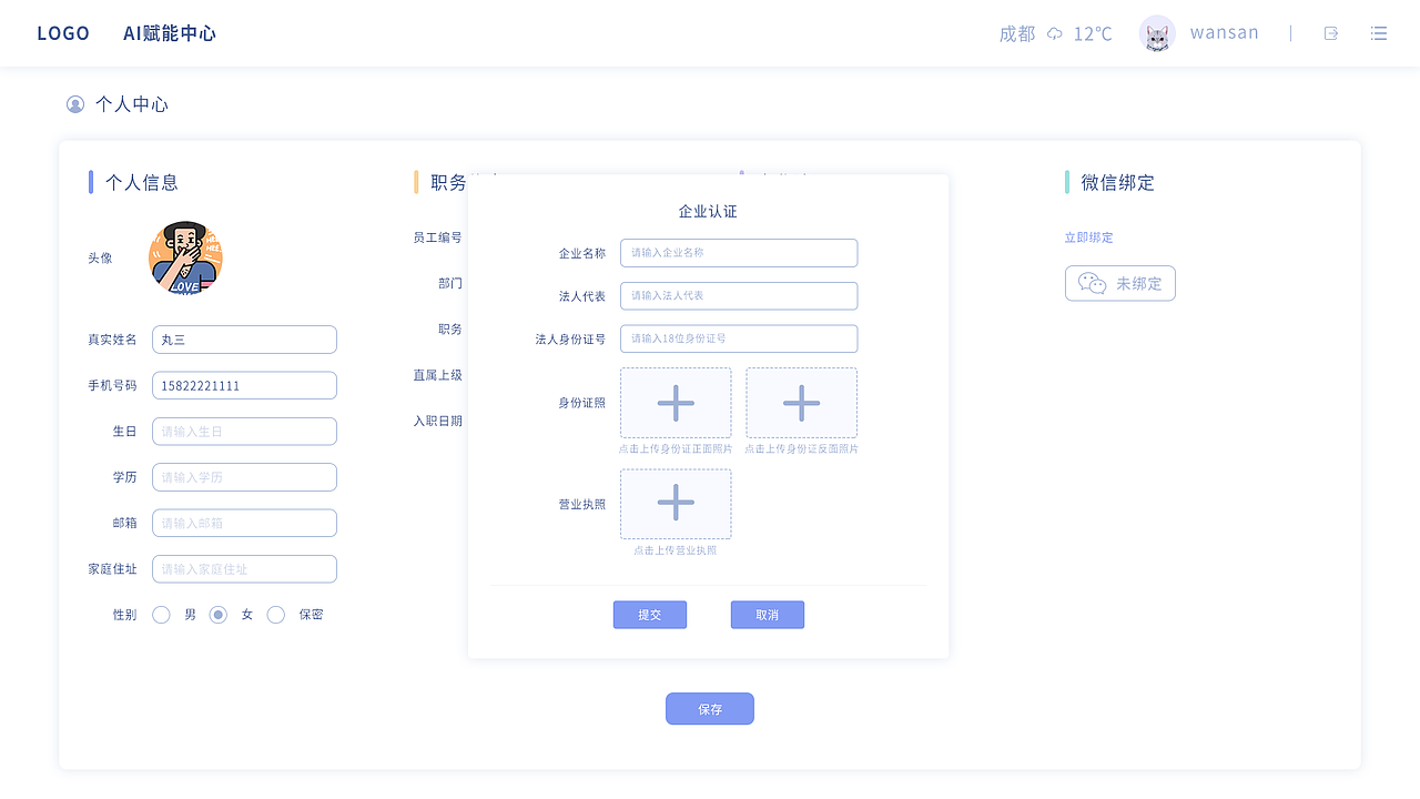 后台管理系统（图ZMTc2MjY1OTc2） - 其他网页 - 站酷设计师_XJS原创素材 - 站酷ZCOOL