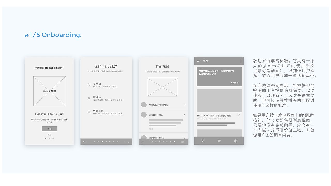 Trainer Finder：一种适配私人教练的体验（图ZMTg5OTc1MzY0） - APP界面 - 站酷设计师Ethan_Peng原创素材 - 站酷ZCOOL