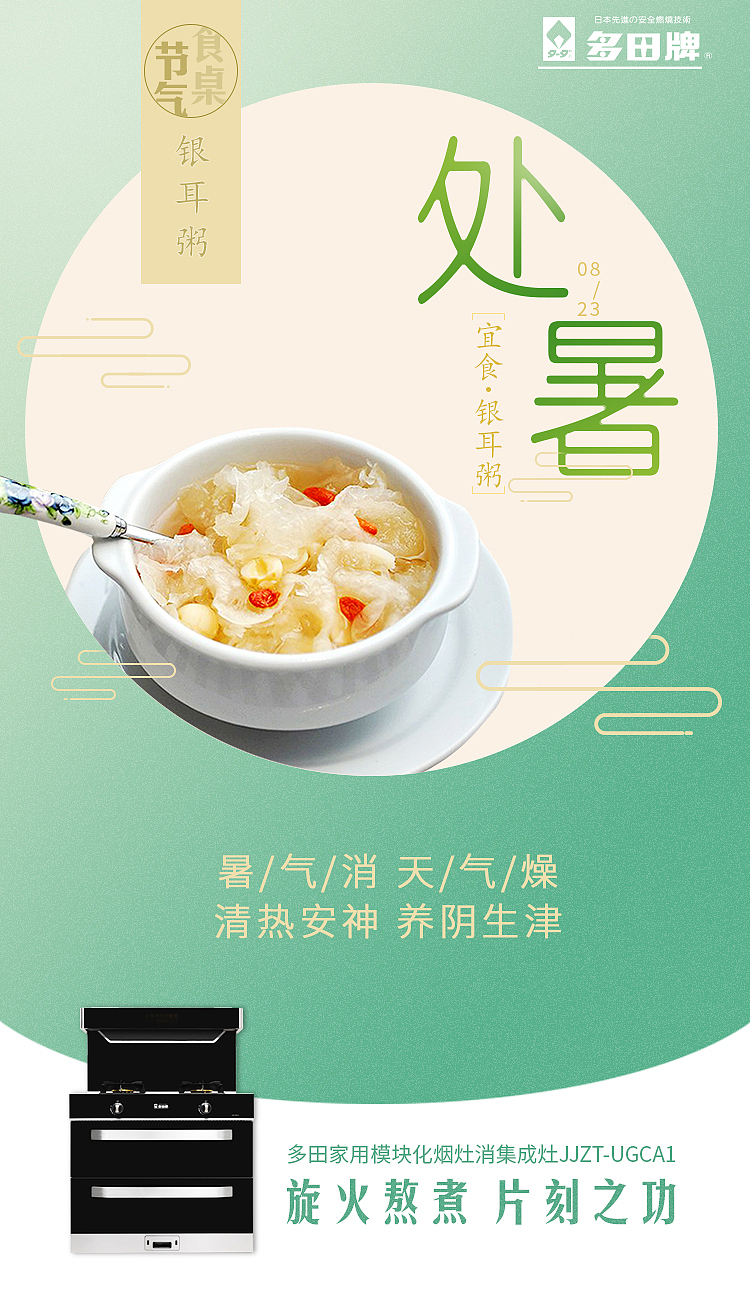 电器海报~H5~banner