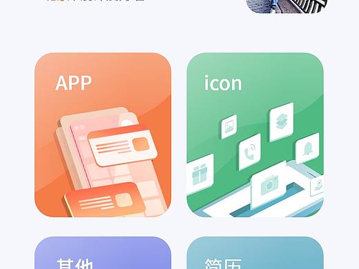 个人APP