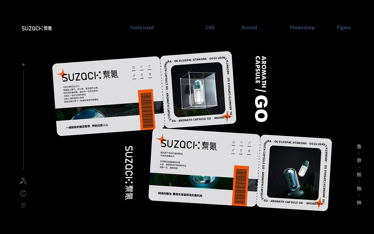 素氪香薰机（图ZMjkyOTM2NzA0） - 电商 - 站酷设计师kelso原创素材 - 站酷ZCOOL