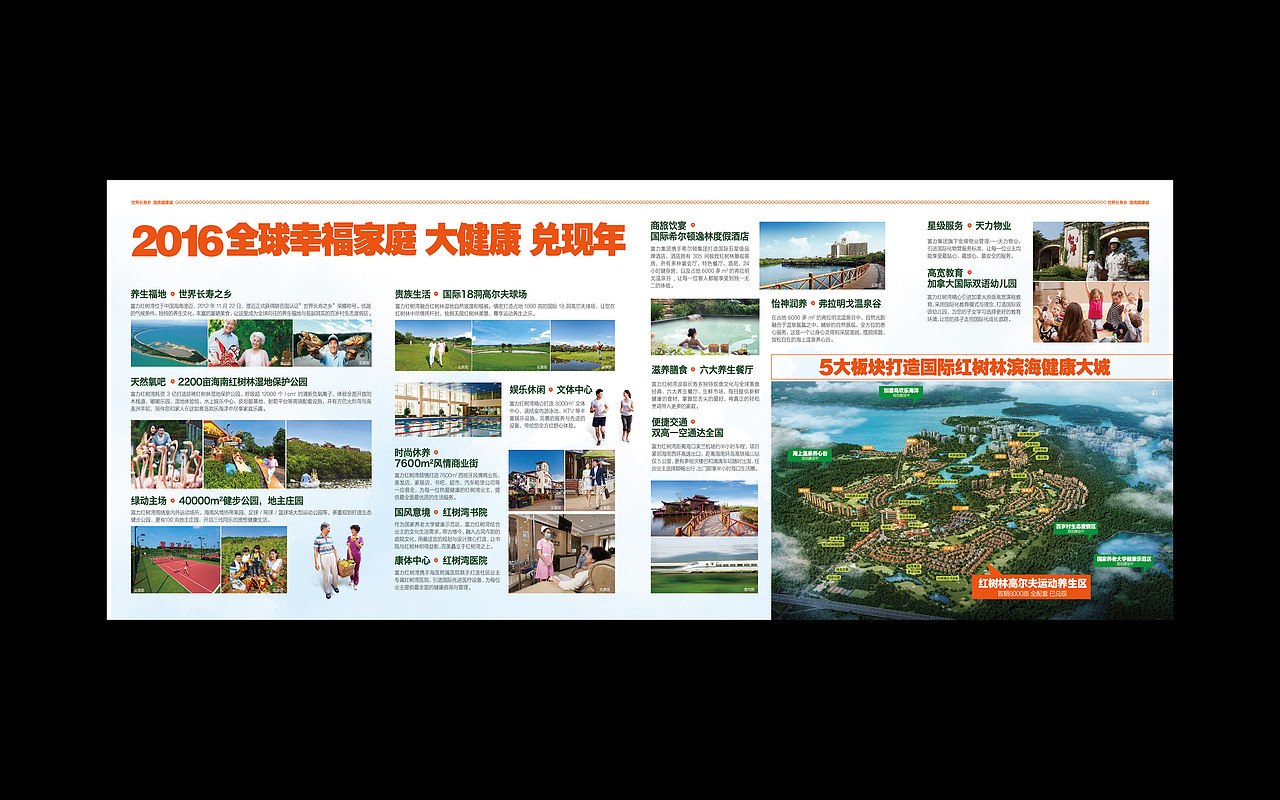 海南富力红树湾视觉（图ZNTIyODU3MzY=） - 宣传物料 - 站酷设计师Jackey_Designer原创素材 - 站酷ZCOOL