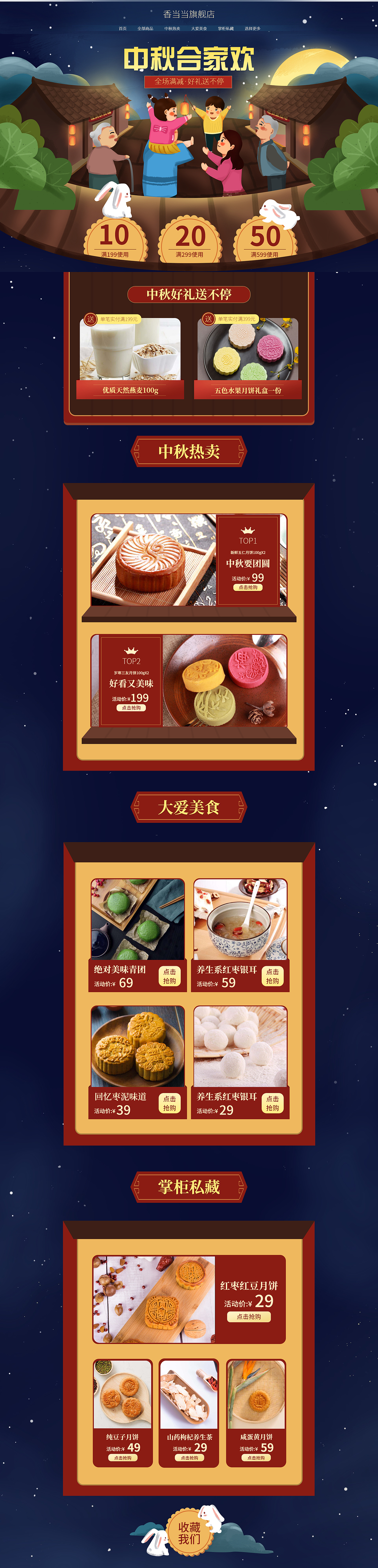 首页活动页（图ZMTg2MzM1NDQ4） - 电商 - 站酷设计师猪头少年原创素材 - 站酷ZCOOL