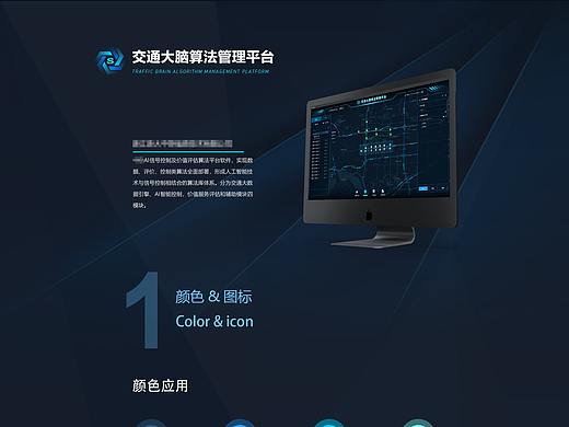 交通大脑算法平台