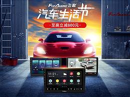 京東汽車生活節(jié)