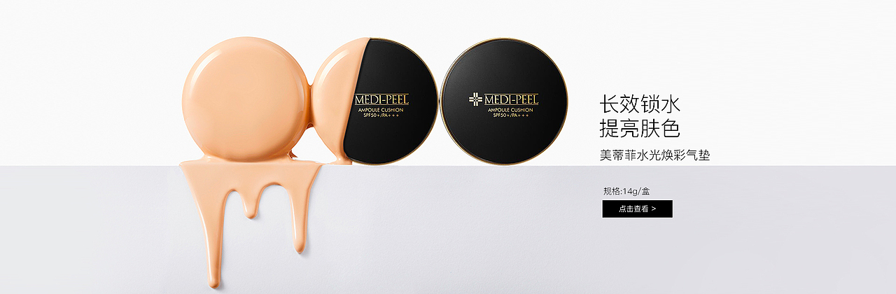 美妆/香氛类产品banner合集