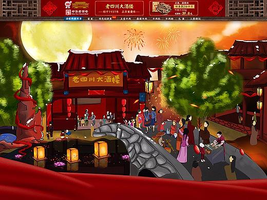 牛肉干年货节首页