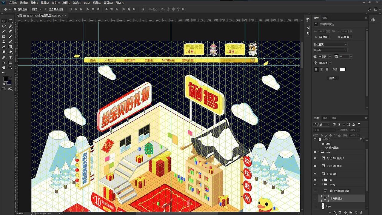 电商网站-ISOMETRIC风格-2.5D风格-网站制作过程（图ZMTE0OTczNTUy） - 电商 - 站酷设计师我是小沙比原创素材 - 站酷ZCOOL