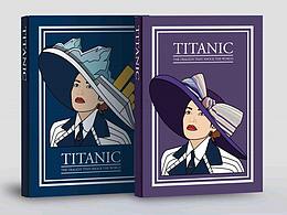 泰坦尼克号精品展01期文创衍生品设计
