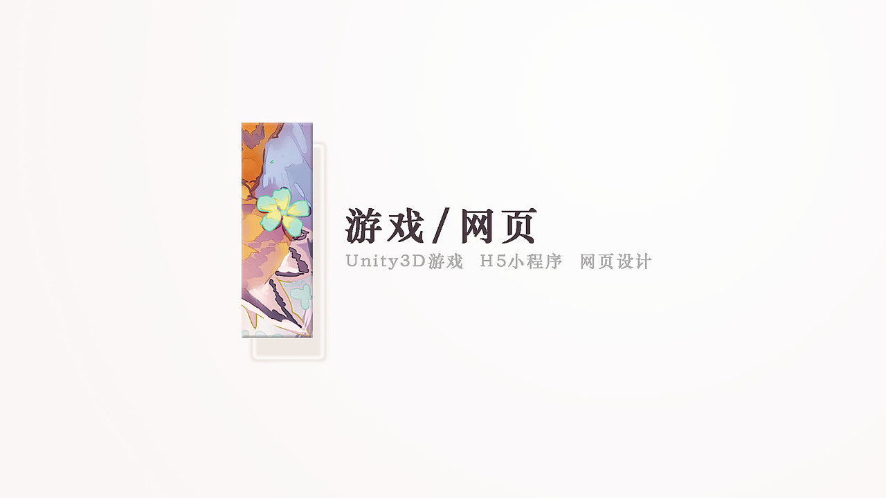 Lora作品集（求职）（图ZMTIxMjU0OTky） - 艺术插画 - 站酷设计师冰蓝圣女果原创素材 - 站酷ZCOOL