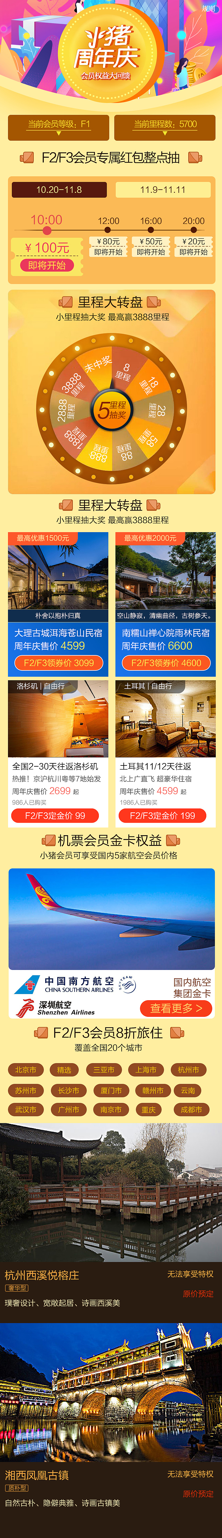 H5：小猪周年庆（图ZMTg5ODgxMDYw） - 其他UI - 站酷设计师小灰灰ovo原创素材 - 站酷ZCOOL