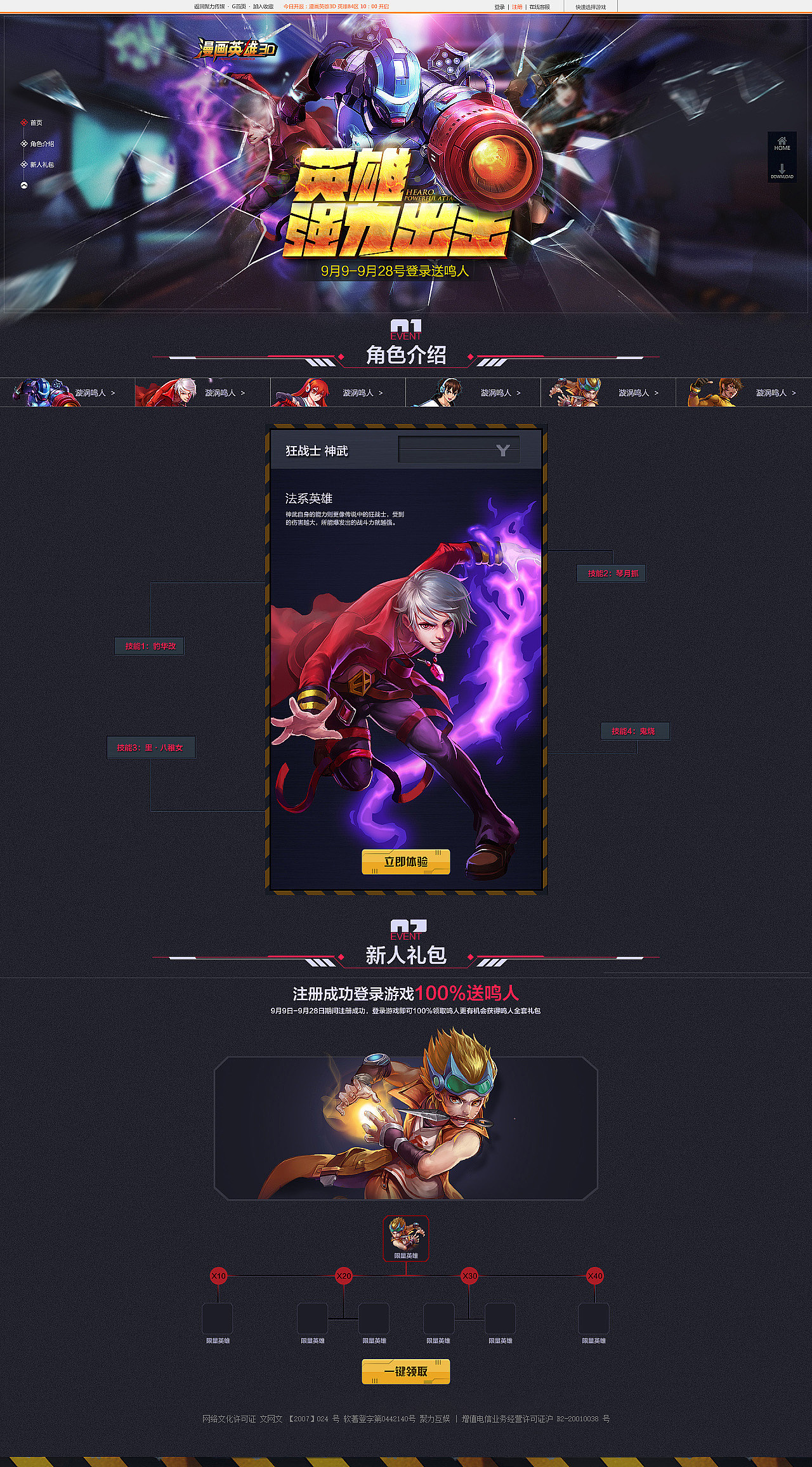 漫画英雄3d|网页|游戏/娱乐|飘风飘雪_原创作品-站酷zcool