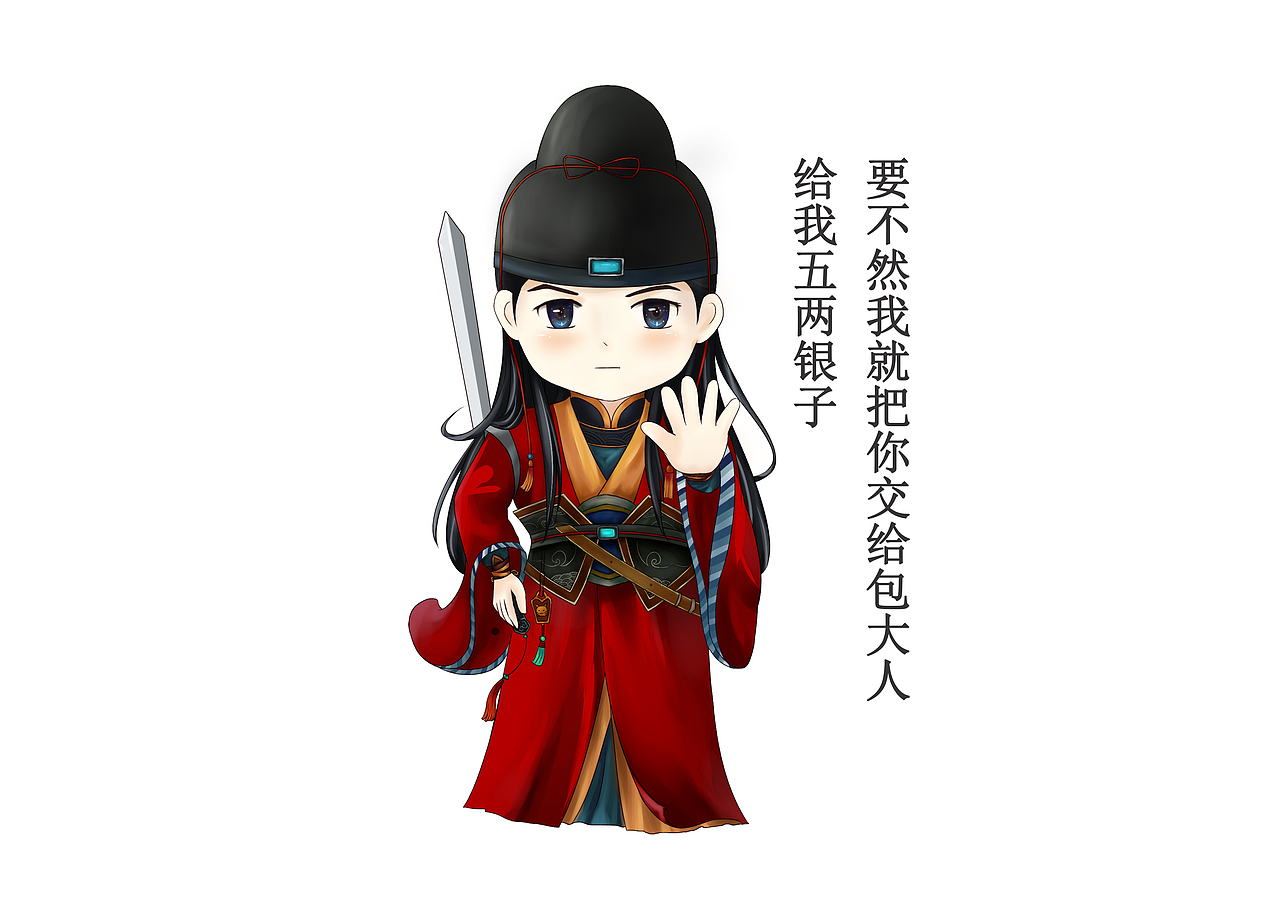 展昭Q版（图ZNjYzMTE3NTY=） - 创作习作 - 站酷设计师疯兔May原创素材 - 站酷ZCOOL