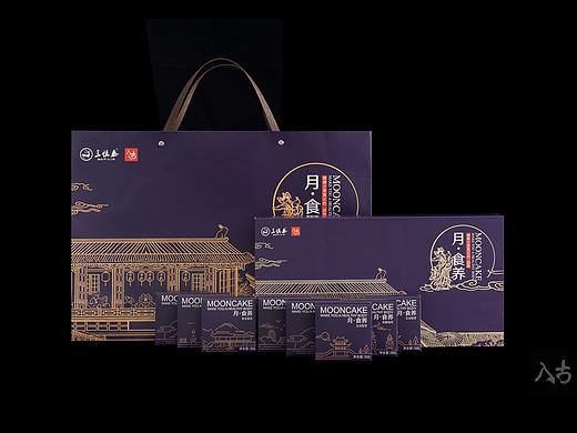 月饼包装