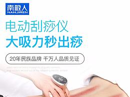按摩类