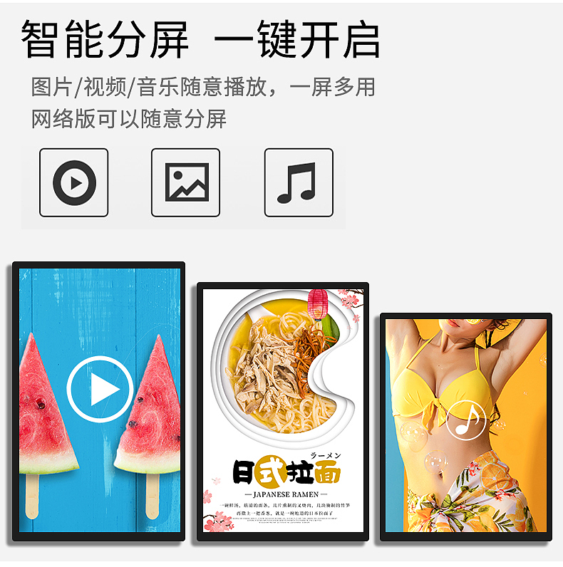 壁挂广告机详情页（图ZMTU2NDgyMjky） - 电商 - 站酷设计师tancan原创素材 - 站酷ZCOOL