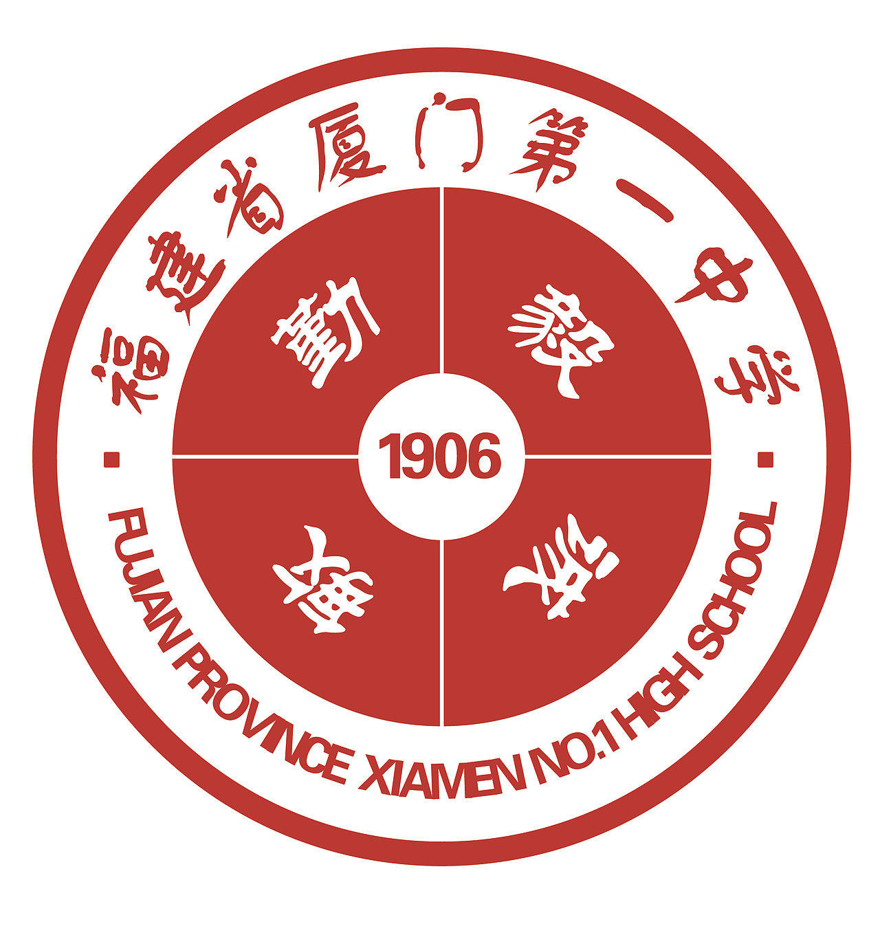 厦门第一中学logo