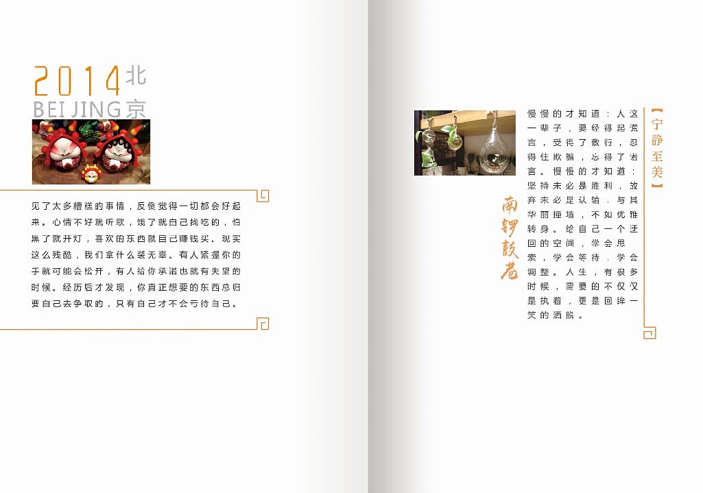 私人珍藏品第一本（图ZMjA1NDU5NzY=） - 书籍/画册 - 站酷设计师幸幸荣原创素材 - 站酷ZCOOL
