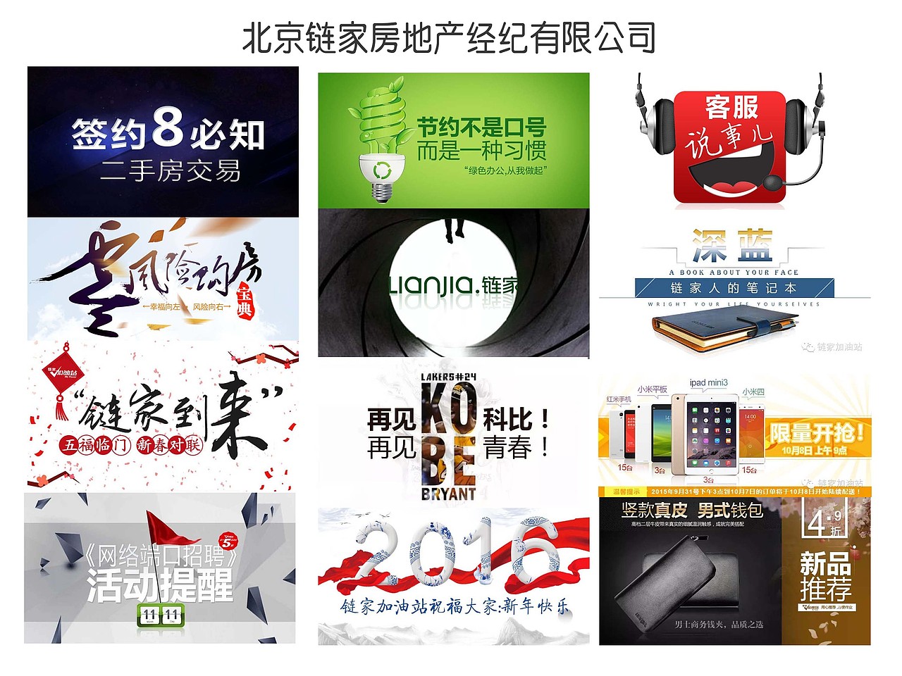 在链家的相关作品（图ZNjE4ODU1MzY=） - 宣传物料 - 站酷设计师taigerm原创素材 - 站酷ZCOOL