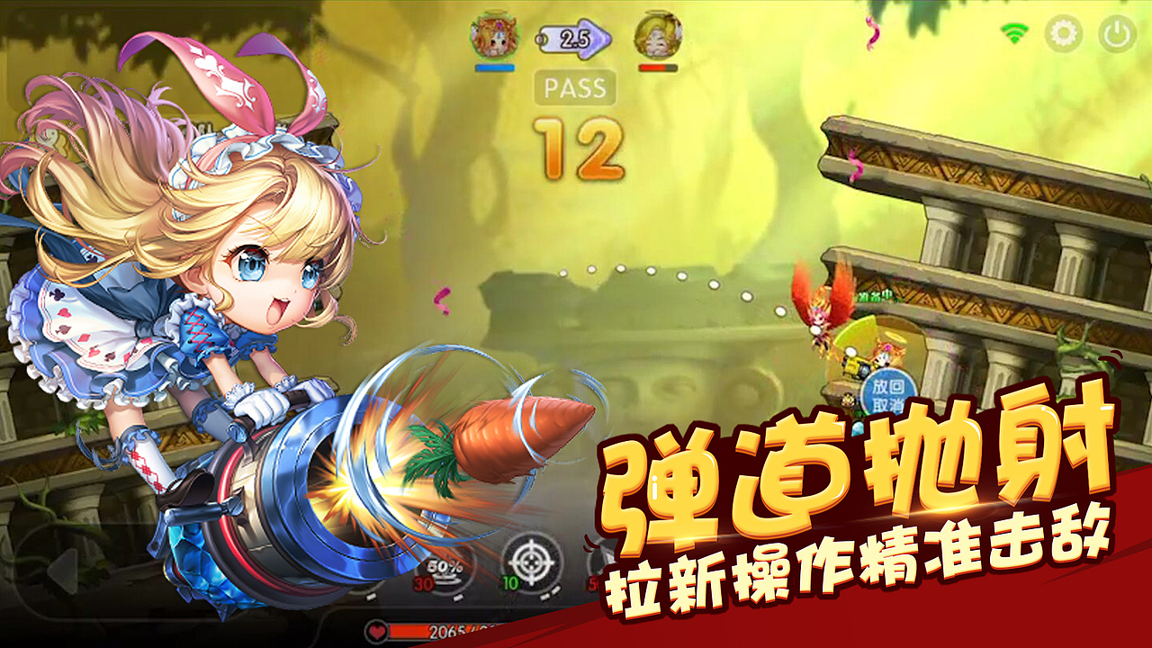 手游《弹弹堂》应用商店小视频
