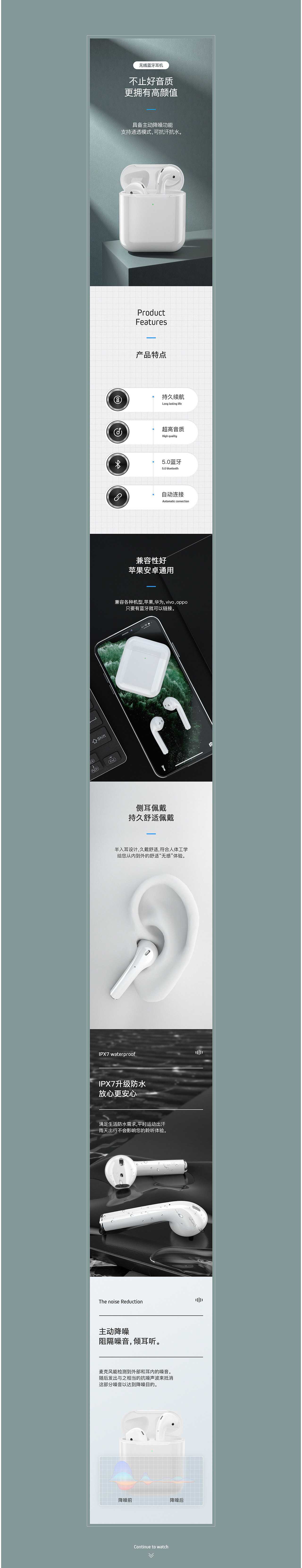 加湿器无线蓝牙耳机详情页设计