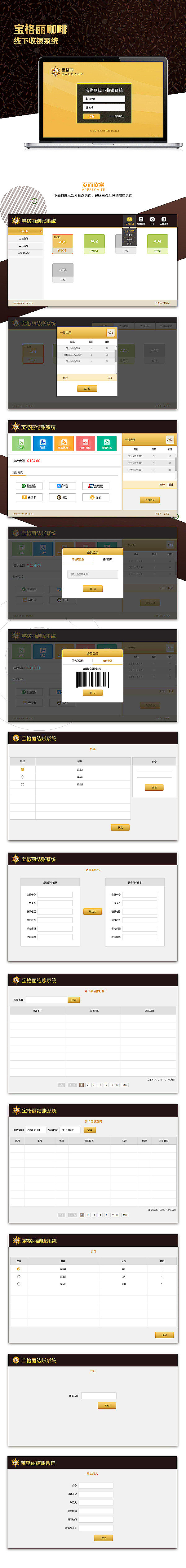 pc结账系统（图ZMjM1Mzg2Njg0） - 企业官网 - 站酷设计师D_wang原创素材 - 站酷ZCOOL