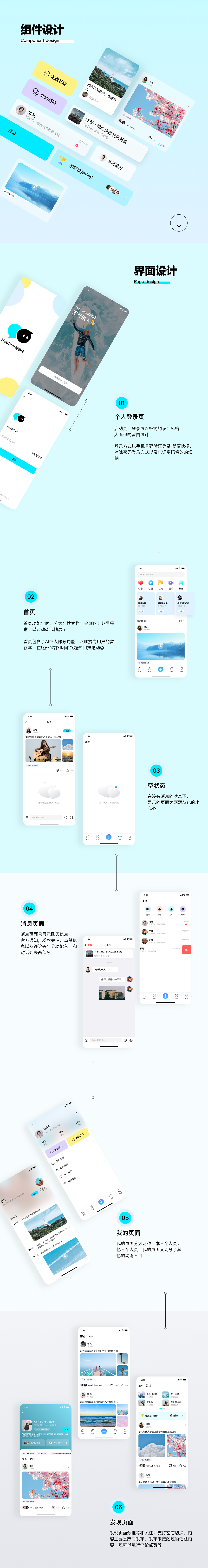Hot-Chat嗨翻天（图ZMjQwNTc4OTQ0） - APP界面 - 站酷设计师UI子墨原创素材 - 站酷ZCOOL