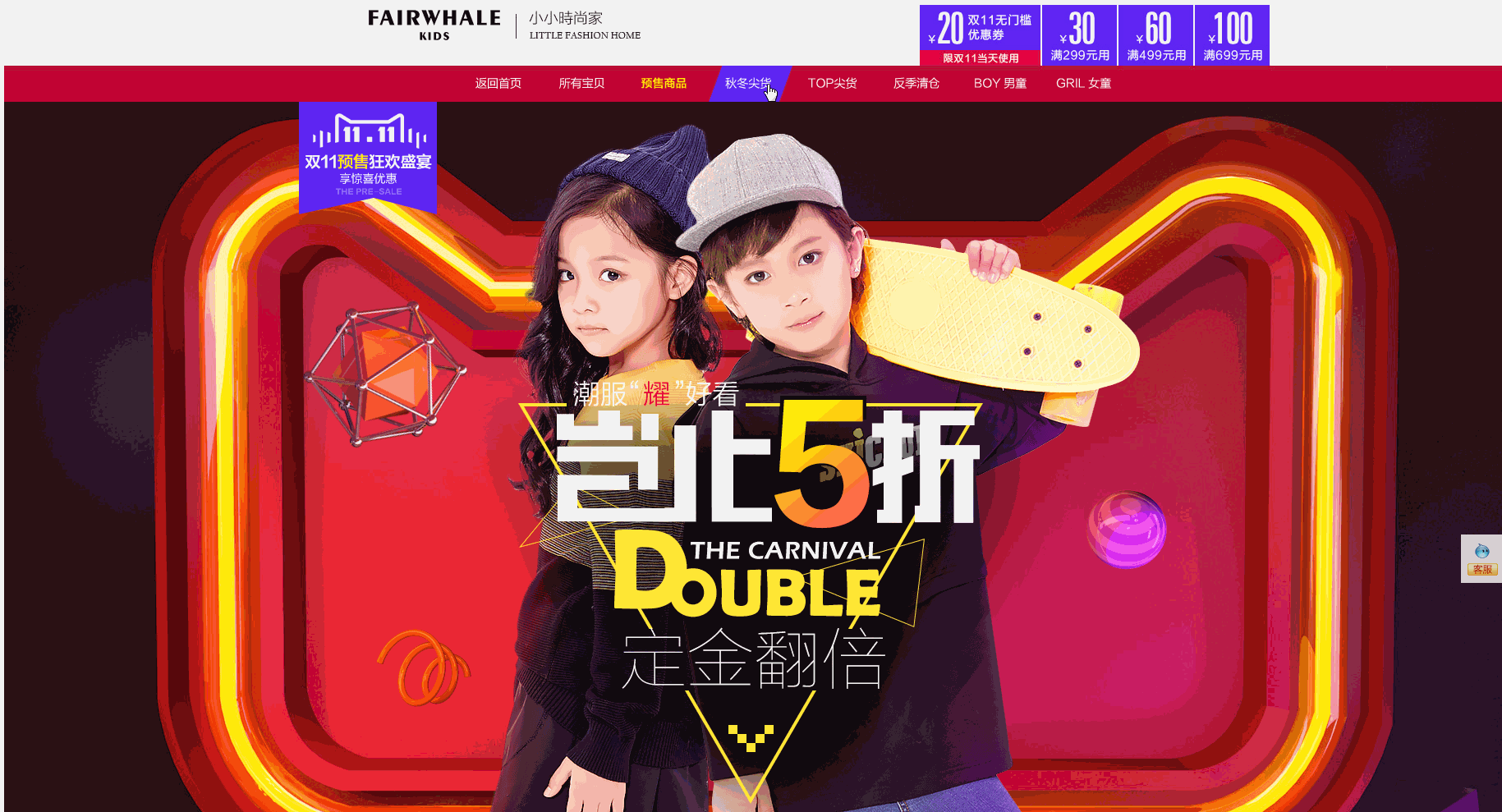 马克华菲童装双11（图ZNjE1MTczNjg=） - 电商 - 站酷设计师Marklou原创素材 - 站酷ZCOOL