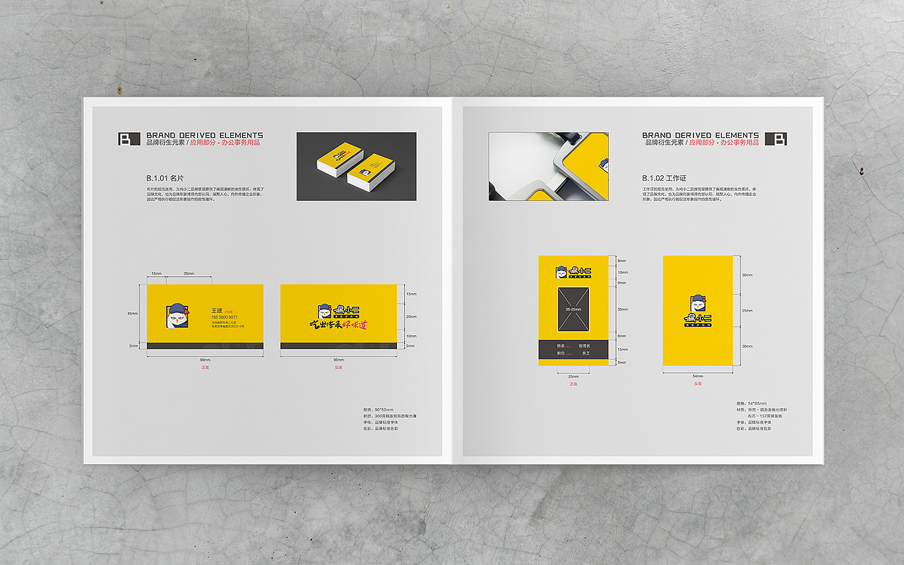 鸡小二VI 画册设计（图ZNjgyMTc5ODQ=） - 品牌 - 站酷设计师DS丶K原创素材 - 站酷ZCOOL