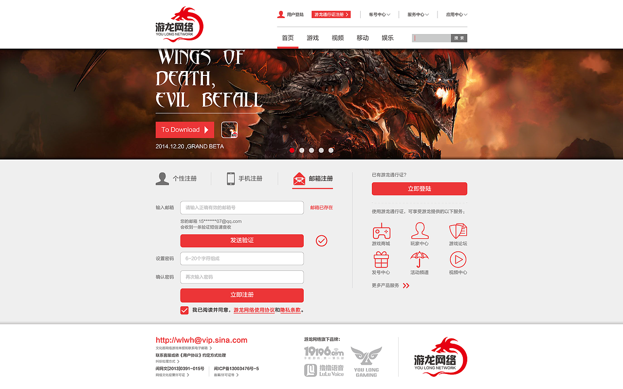 个人作品集:游龙网络官网