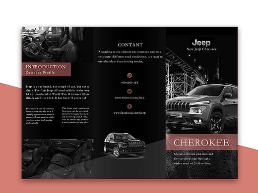 Jeep三折页