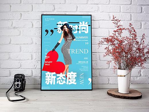 服装海报