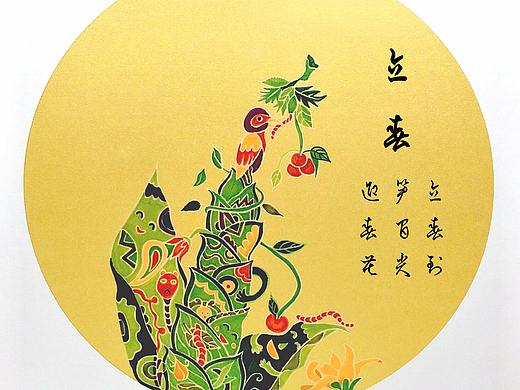 二十四节气插画设计