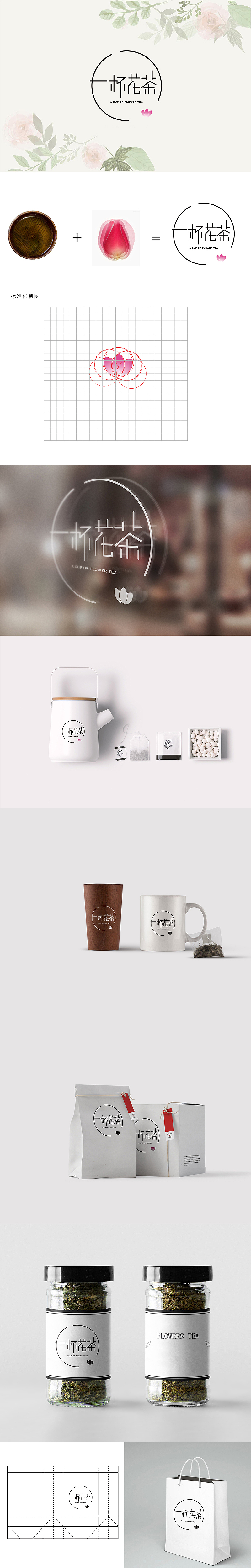 一杯花茶的店（图ZMTM5ODc3MDgw） - 包装 - 站酷设计师吕五毛原创素材 - 站酷ZCOOL