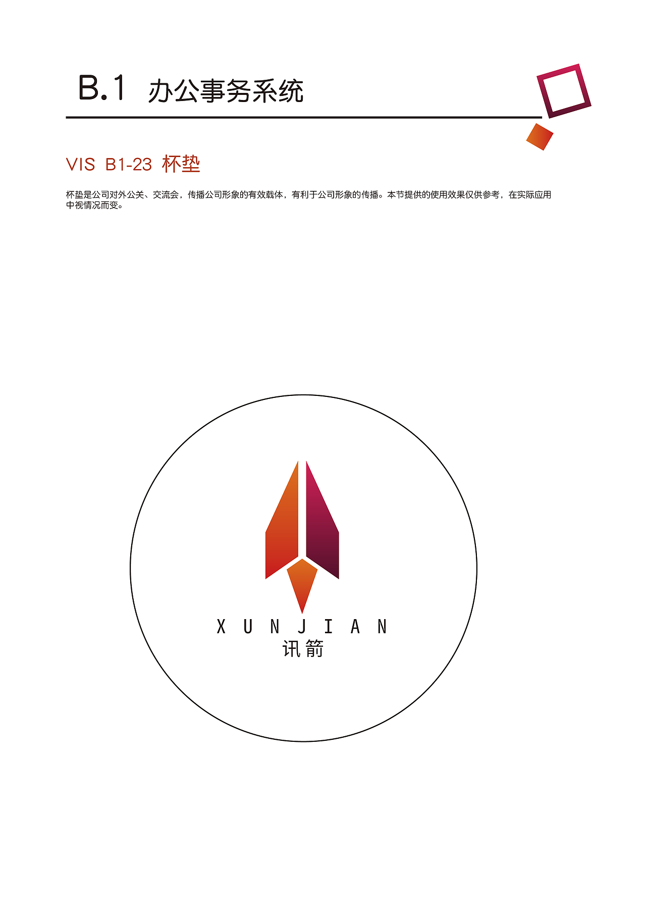 VI手册（图ZMTQ4ODY0NjAw） - 宣传物料 - 站酷设计师桐先生原创素材 - 站酷ZCOOL