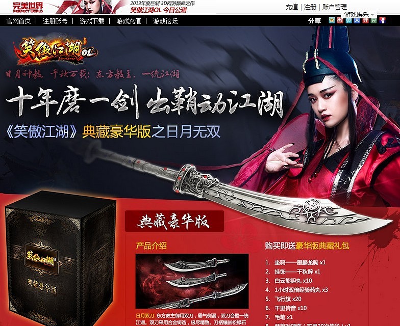 笑傲江湖双刀周边（图ZNjM2OTcxOTY=） - 其他三维 - 站酷设计师VanLeeART原创素材 - 站酷ZCOOL
