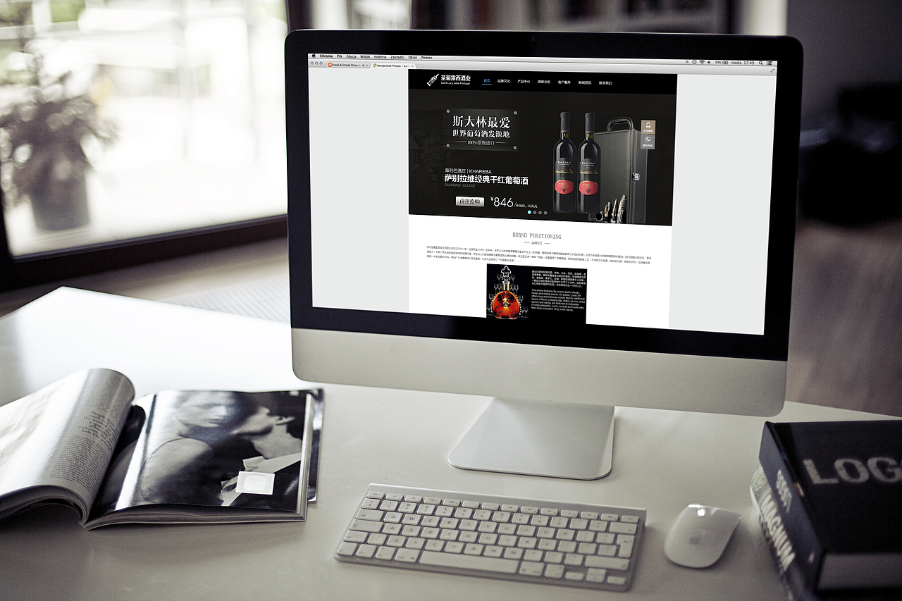 葡萄酒业官网（图ZODExMTU3OTY=） - 企业官网 - 站酷设计师梓晟原创素材 - 站酷ZCOOL