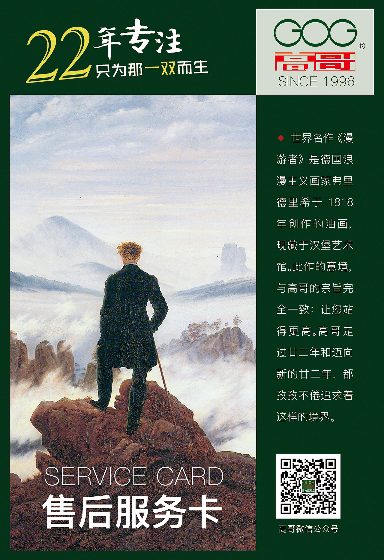 售后卡优化（图ZMTExNzMxMjMy） - 品牌 - 站酷设计师ZSM周小周原创素材 - 站酷ZCOOL