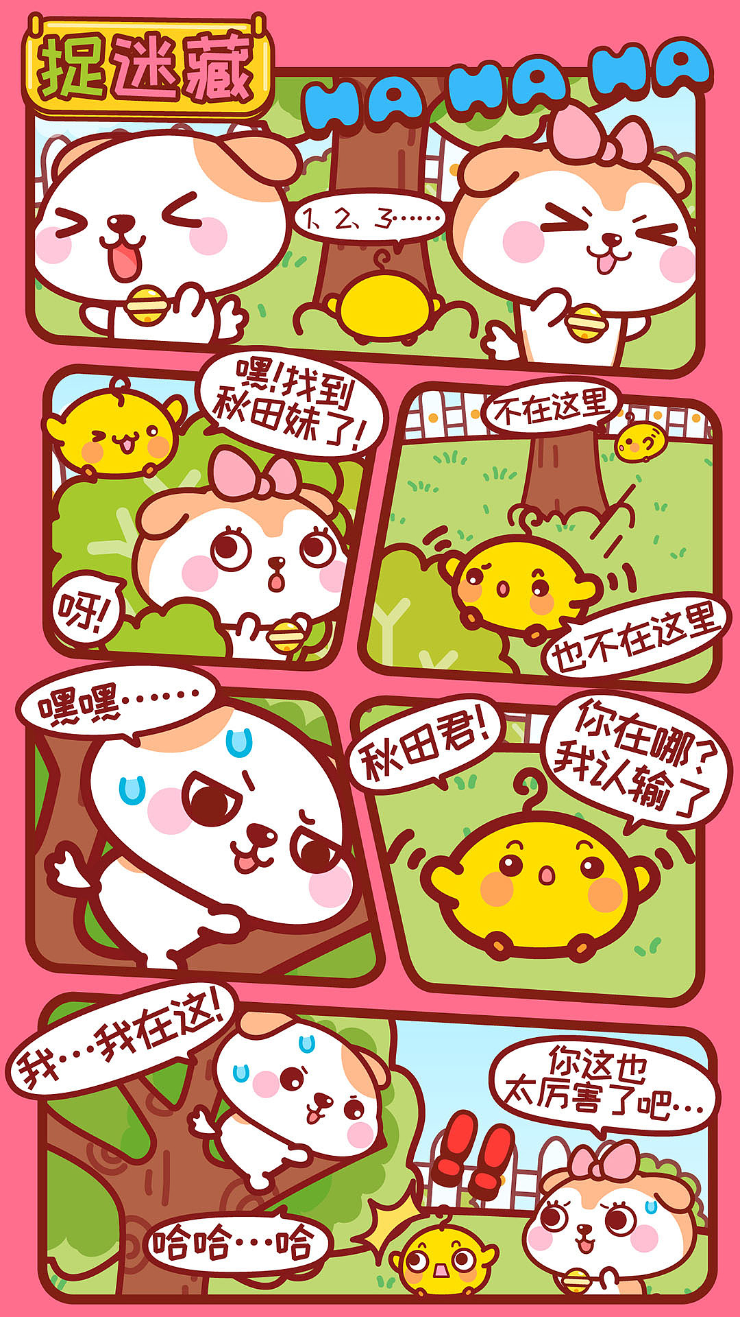 秋田君漫画163-171话（图ZMTgyNjQ2ODc2） - 短篇/格漫 - 站酷设计师碳碳原创素材 - 站酷ZCOOL