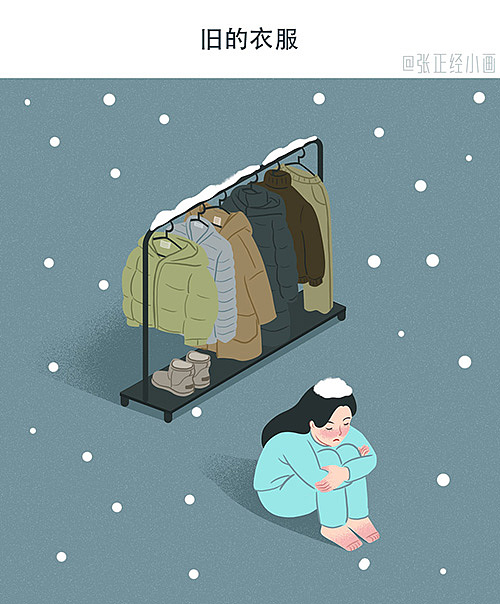 旧的衣服=没有衣服
<br><br>